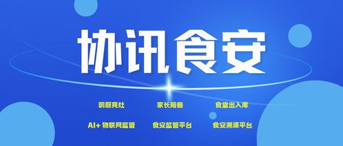 智慧監(jiān)管 校園食堂從制度到技術(shù)的安全閉環(huán)構(gòu)建