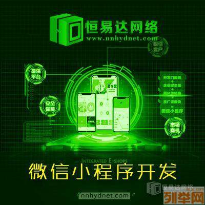 餐飲微信小程序開發(fā) 南寧點餐系統(tǒng)與網絡信息安全